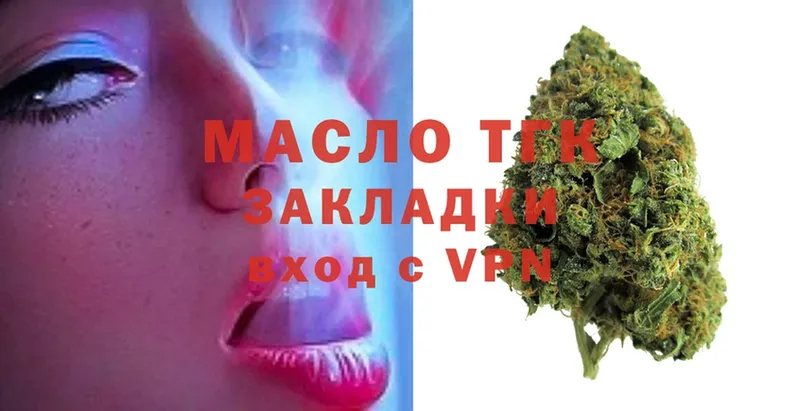 Дистиллят ТГК THC oil  Ярославль 